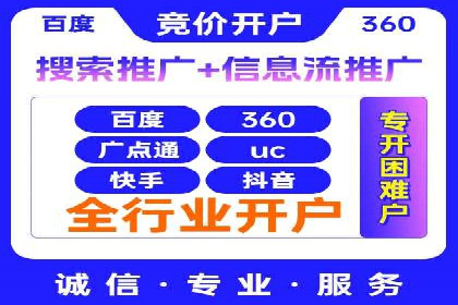从小白到高手：信息流广告开户全流程案例